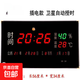 萬年歷2025新款電子鐘掛墻時鐘客廳家用鐘表掛表日歷時鐘帶溫濕度 56*34cm衛(wèi)星授時+56濕度 其他