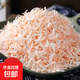 淡干咸蝦皮干貨蝦皮鮮非無(wú)鹽海米蝦米新鮮干貨鮮蝦皮即食 30g/包