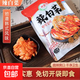 韓國泡菜御美琦辣白菜朝鮮辣白菜正宗冷面伴侶酸甜可口袋裝450g 辣白菜450g 1袋
