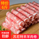 2025夏季正宗內(nèi)蒙古羊肉卷兒童營(yíng)養(yǎng)必備廚房食材生鮮超市新鮮批發(fā) 內(nèi)蒙古蘇尼特羊肉卷3斤