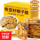 【廠(chǎng)家促銷(xiāo)】奇亞籽椰子脆片解饞小零食山藥脆休閑食品網(wǎng)紅包郵 奇亞籽紅棗山藥椰子脆5包