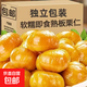 油栗仁去殼板栗仁即食熟解饞小零食獨立小包裝板栗零食-2 25包*1斤裝（主推）