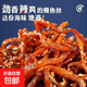 香辣鰻魚(yú)絲網(wǎng)紅休閑海鮮零食袋裝蜜汁芝麻香辣鰻魚(yú)絲零食特產(chǎn)魚(yú)干 香辣鰻魚(yú)絲50克/包 一包