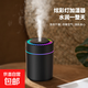 加濕器空氣加濕家用臥室空氣凈化器香薰機桌面辦公宿舍車(chē)載靜音USB加濕器女生禮物 升級款炫彩杯加濕器-黑色