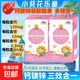 小葵花樂(lè)童鈣鎂鋅凝膠糖果補(bǔ)鈣鎂鋅三合一維礦小金粒兒童骨骼健康 鈣鎂鋅2盒60粒【睡得香】