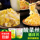 東北酸菜徳祥昇正宗東北酸菜絲切絲酸菜零添加零防腐劑正宗東北味 徳祥昇酸菜絲 500g 五袋