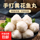 手工魚(yú)丸火鍋食材無(wú)添加營(yíng)養食品海鮮制品嬰幼兒寶寶輔食 黃花魚(yú)丸4包*200克