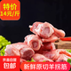 原切羊拐筋羊拐骨生鮮羊肉新鮮拐子筋夏季火鍋食材 5斤