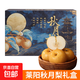 山東萊陽(yáng)羊脂秋月梨冰糖黃梨子新鮮水果團(tuán)購(gòu)禮盒送禮新1澤華 萊陽(yáng)秋月梨禮盒4.5-5斤5-6個(gè)裝
