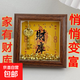 【網(wǎng)紅爆款】五路財(cái)神相框擺件 財(cái)庫(kù)中空相框擺件開(kāi)庫(kù)金鑰匙招財(cái)進(jìn)寶財(cái)位擺臺(tái)喬遷禮物 亮咖色1個(gè)裝