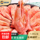 北極甜蝦頭籽熟凍北極甜蝦 即食刺身蝦海蝦海鮮水產(chǎn)精選 熟70-90 *1盒 1500g(凈重)