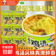 香菇雞湯味米線(xiàn)清真鮮湯桶裝速食吸汁粉絲速食懶人追劇夜宵72g/桶 【鮮香】雞湯米線(xiàn)*4桶