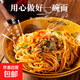 淘粒優(yōu)選武漢熱干面 堿水面掛面干拌面非油炸 湖北特產(chǎn)方便速食 武漢熱干面1人份（含醬料包）