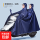 雨衣電動(dòng)車加大加厚提花款全車防雨騎行專用成人摩托車長(zhǎng)款雨披女 【提花款】5XL雙人有鏡套-藍(lán)色 根據(jù)車型選擇