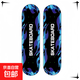 滑板車(chē)兒童3-12歲初學(xué)者青少年成人新手入門(mén)專(zhuān)業(yè)四輪雙翹滑板女 藍色火焰 專(zhuān)業(yè)款尼龍支架閃光輪80*20CM