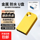 【京東快遞】高速足量u盤(pán)手機電腦兩用16g/32g/64g/128g大容量學(xué)生辦公車(chē)載優(yōu)盤(pán)迷你 金色 128GB (贈Type-C轉接頭)