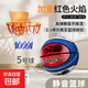 高彈力加重靜音籃球加籃筐室內無(wú)聲兒童環(huán)保不掉渣拍拍球專(zhuān)業(yè)訓練 5號加重550g火焰款+壁掛籃球框【籃筐直徑30cm】