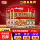 江西特產(chǎn)蒸肉粉米粉肉五香味麻辣味農家石磨粉蒸肉蒸排骨調味料 100g五香蒸肉粉 2包
