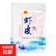 渠鮮碼頭淡干蝦皮新鮮海捕營(yíng)養冷吃小蝦皮蝦米海米超值價(jià) 30克