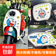 叮當(dāng)貓電動車貼紙雅迪哆啦A夢裝飾可愛防水劃痕遮蓋貼紙九號愛瑪 哆啦a夢一版【A款】去除不留膠