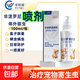 寵明威非潑羅尼噴劑100ml寵物貓咪狗狗體外驅蟲(chóng)藥噴霧去虱子跳蚤 非潑羅尼噴劑1瓶100ml