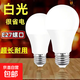 超亮LED燈泡螺絲口節能燈泡超高亮省電E27大螺口家用護眼電燈泡 36W超亮1只裝