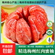 財神柚金柚三紅肉蜜柚白肉沙田柚拜神擺景柚福柚子水果上供禮佛 梅州紅柚2粒 凈重4斤+