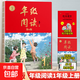 2025新版繪本課堂年級閱讀一年級二年級三年級四五六年級下上冊小學(xué)閱讀理解專(zhuān)項語(yǔ)文字詞句手冊同步閱讀人教部編版學(xué)習資料書(shū)練習素材書(shū) 【一年級上】年級閱讀（25秋新版 第6版）