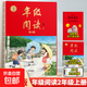 2025新版繪本課堂年級閱讀一年級二年級三年級四五六年級下上冊小學(xué)閱讀理解專(zhuān)項語(yǔ)文字詞句手冊同步閱讀人教部編版學(xué)習資料書(shū)練習素材書(shū) 【二年級上】年級閱讀（25秋新版 第6版）