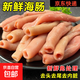 海腸新鮮冷凍海腸皮鮮活海腸子去頭去尾去內(nèi)臟海腸撈飯商用批發(fā) 海腸2包 400g(凈重） 20%保護(hù)冰