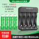 【京東物流】7號5號充電電池大容量AA1.2V鎳氫電池充電器智能快充轉綠燈循環(huán)充電適用玩具鼠標話(huà)筒 四槽充電器【不轉燈】+【4?！?號800mAh