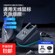 無(wú)線(xiàn)充電器鼠標充電底座適配羅技鼠標GPW1234代狗屁王G502G903雷蛇毒蝰鼠標底座磁吸充電RGB氛圍燈 【適配羅技、雷蛇】RGB炫彩無(wú)線(xiàn)充電底座+充電模塊