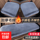 汽車(chē)冬季毛絨坐墊座椅車(chē)載座墊子座椅套四季通用兔毛羊毛座套 【深灰色】加厚毛絨 前后三件套