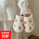 棉拖鞋女可愛家用室內(nèi)毛絨少女心保暖月子拖鞋軟底防滑居家秋冬季 胡蘿卜居家棉拖鞋-白色 40-41（建議拍大一碼）