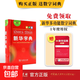 【京東快遞配送】新華字典單雙色現代漢語(yǔ)詞典7版古代漢語(yǔ)常用字字典6版古代漢語(yǔ)詞典3版古代文化常識辭典古詩(shī)文常用名句辭典牛津高階英漢雙解詞典10版牛津中階詞典6版牛津初階詞典5最新版2025版商務(wù)印書(shū)館