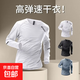 【高彈速干】秋季運動(dòng)t恤男士長(cháng)袖健身打底籃球訓練跑步衣服上衣 白色【速干透氣】 XL 建議【120-140】斤