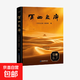 河西走廊 《河西走廊》攝制組 著(zhù)  歷史