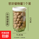 玻璃儲物罐家用廚房密封瓶子五谷雜糧食品級防潮收納盒干貨儲藏罐 玻璃儲物罐900ml*1個(gè)