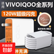 【京東快遞】適用vivo充電器iqoo120W超級(jí)閃充7/8/9pro氮化鎵愛(ài)酷neo手機(jī)X100插頭typec快充數(shù)據(jù)線 【兩條裝】1.5米金標(biāo)超級(jí)閃充線（顯示金標(biāo)小數(shù)點(diǎn)） 【約23分鐘充滿】