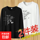 商品撤柜便宜撿漏長袖t恤男春秋季印花圓領(lǐng)上衣內(nèi)搭秋衣男打底衫 黑色+白色 兩件裝 XL 建議110-125斤