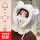 帽子冬季女保暖面罩圍脖一體帽防風(fēng)防寒護耳小熊帽可愛(ài)卡通帽 米白色
