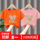 兒童夏季純棉短袖T恤寶寶中小童男女童短T半袖上衣洋氣打底衫-SL 米奇頭#后包純T橙色+粉色 90 (建議13-22斤)