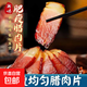 正宗臘肉切片肥瘦湖南特產(chǎn)煙熏自制土豬臘肉薄片柴火五花臘肉咸肉 煙熏臘肉片（肥瘦均勻）100g*5袋