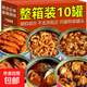 海鮮罐頭休閑小吃美味代餐速食可口開(kāi)罐即食夜宵解饞下飯下酒菜 可勁造10罐【爆爽海鮮大餐】