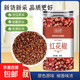 正宗四川大紅袍紅花椒香料紅花椒特麻食用調味料干貨正品官方店 紅花椒50克一瓶