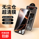 適用蘋(píng)果16/15Pro鋼化膜防窺無(wú)塵倉iPhone13ProMax手機膜防塵14Plus超薄【全屏防窺款/無(wú)塵倉款】 特種高強化高鋁【超清1片裝 】強防爆一體抽拉式 Apple-13ProMAX