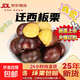 【超市品質(zhì)】正宗遷西新鮮老樹(shù)板栗源頭直發(fā)新鮮蔬菜生鮮可生吃 遷西老樹(shù)板栗 大果 4斤