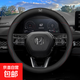 適用東風(fēng)本田HRV方向盤(pán)套CRV杰德XRV鋒范雅閣真皮把套 本田CRV專(zhuān)用-雙色線(xiàn)款-帶車(chē)標 下單留言車(chē)型和年份