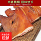 湖南農家土豬臉豬拱嘴豬肝煙熏臘肉切片湖南正宗特產(chǎn)臘肉免切薄片 煙熏切片臘豬臉100g*1袋