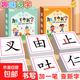 加一筆變新字卡片一年級識字玩具兒童趣味學(xué)習親子互動(dòng)游戲牌 【216頁(yè)】初級版+進(jìn)階版